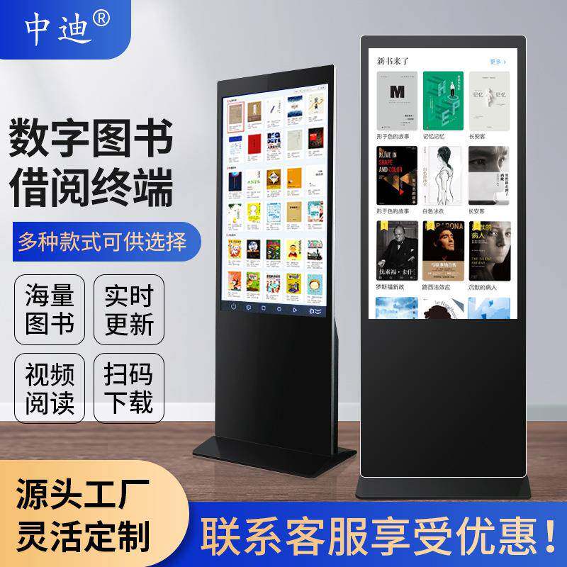 电子图书借阅机读报机阅读触摸翻书查询图书管理系统瀑布流借阅机