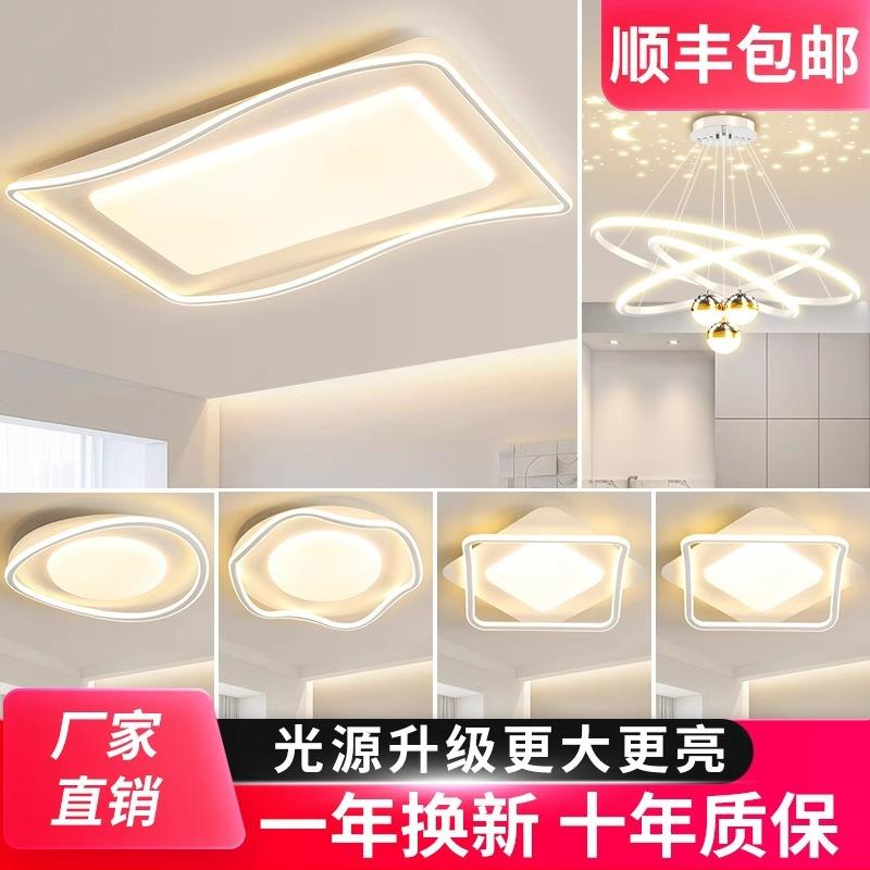 客厅灯具现代简约大气全光谱护眼卧室灯智能语音控制吸顶灯led灯