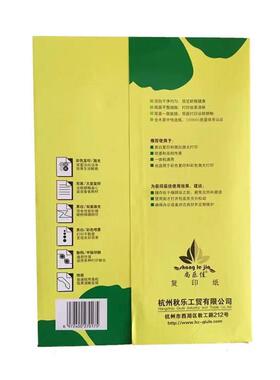 QGSO整箱尚乐佳a4打印秋乐复印纸白纸500张70g纯木浆纸学生草稿纸