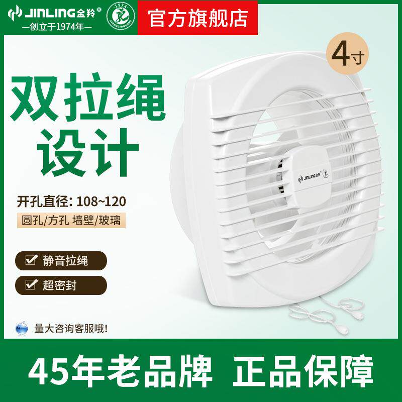 金羚排气扇4寸厕所浴室圆形拉绳换气扇卫生间玻璃静音APC10-0-2L