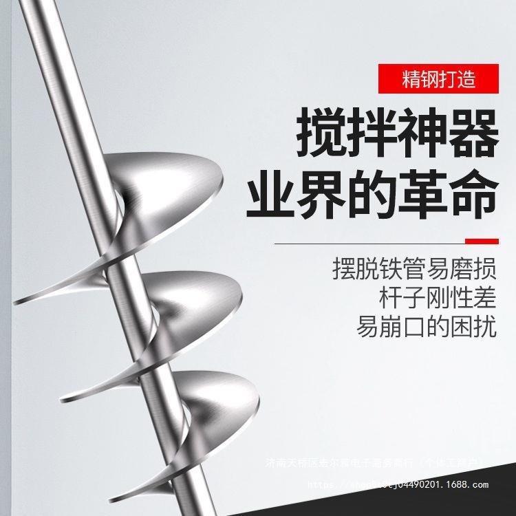 水泥沙干湿两用打灰杆电锤水钻不锈钢拌灰搅灰杆蜗牛款搅拌杆