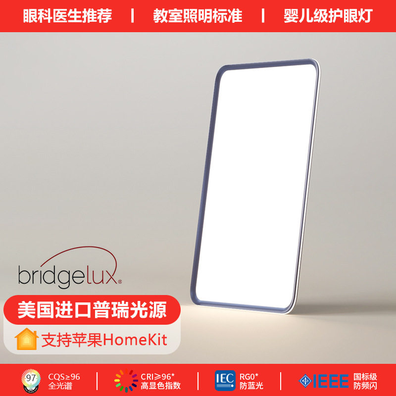 普瑞全光谱航空铝材拉丝侧发光低蓝光 客厅书房卧室护眼LED吸顶灯