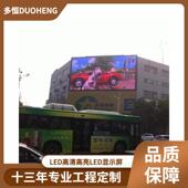 南京多恒户外P5全彩LED显示屏维修