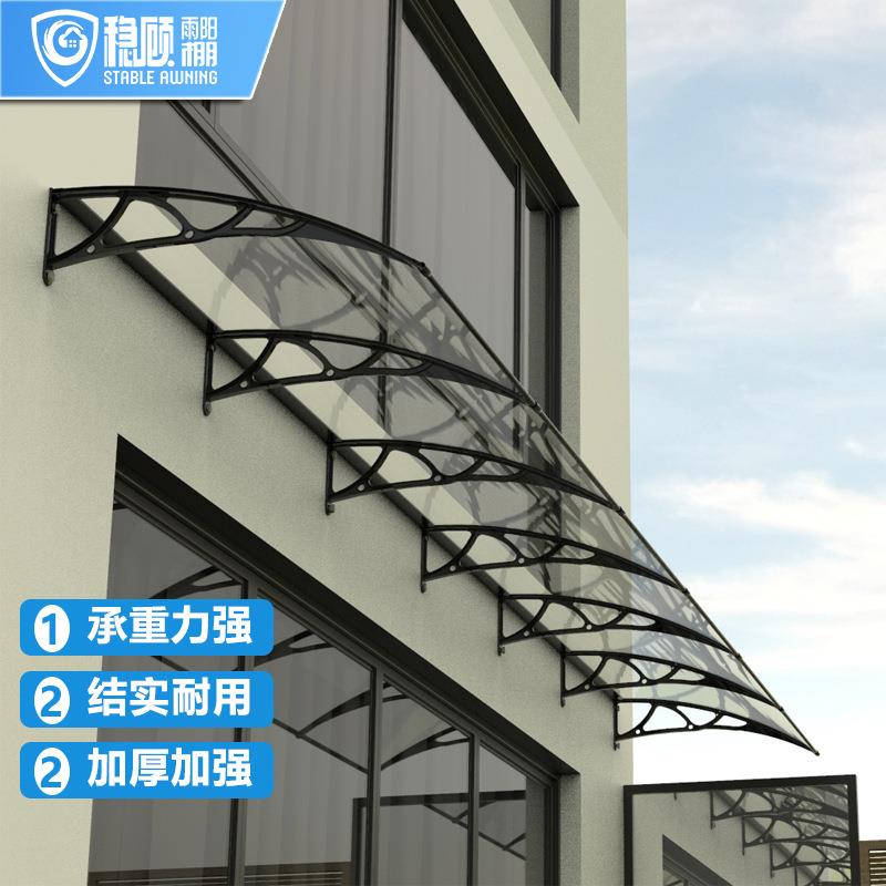 雨棚户外铝合金遮阳篷露台大门檐卧室窗户遮雨棚家用屋檐雨搭防风