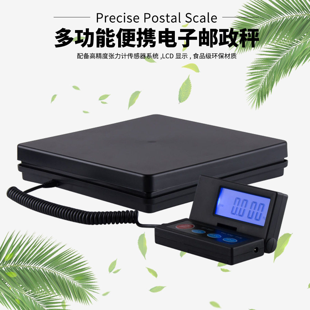 工厂直销电子台秤50KG邮政秤行李包裹便携式可拉伸电子称手提式