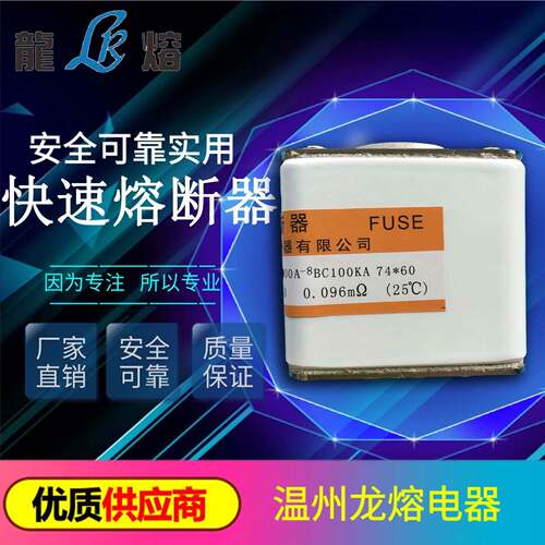 快速熔断器RS107800V1000ABC100KA74*60直销