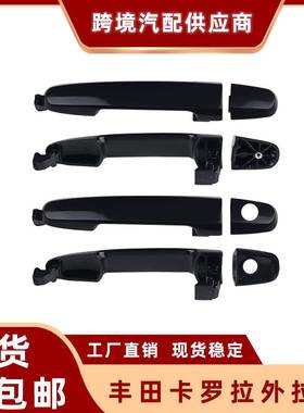 适用丰田卡罗拉车门外拉手69211-AA020车门把手69211-AA010