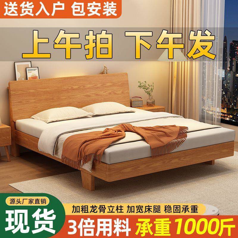 实木床1.8x2米主卧双人床成人家用1.5米小户型出租房用1.2m单人床