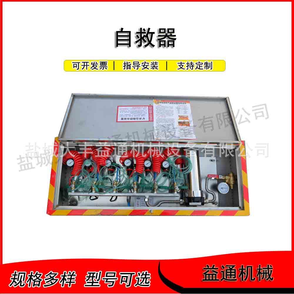 ZYJ型压风供水装置不锈钢箱体ZYJ单独压风自救器