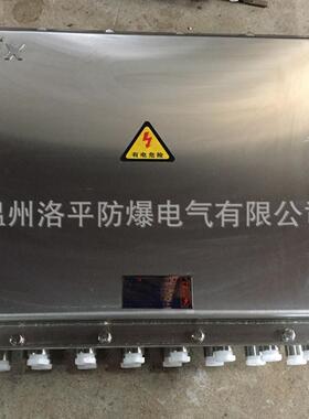304S不锈钢防爆箱配电箱ExdIIBT4不锈钢防爆接线箱IICT6隔爆箱