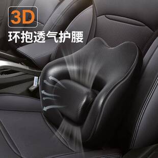 可调节汽车腰靠护腰四季通用主驾驶座椅靠背垫车载腰托久坐腰靠垫