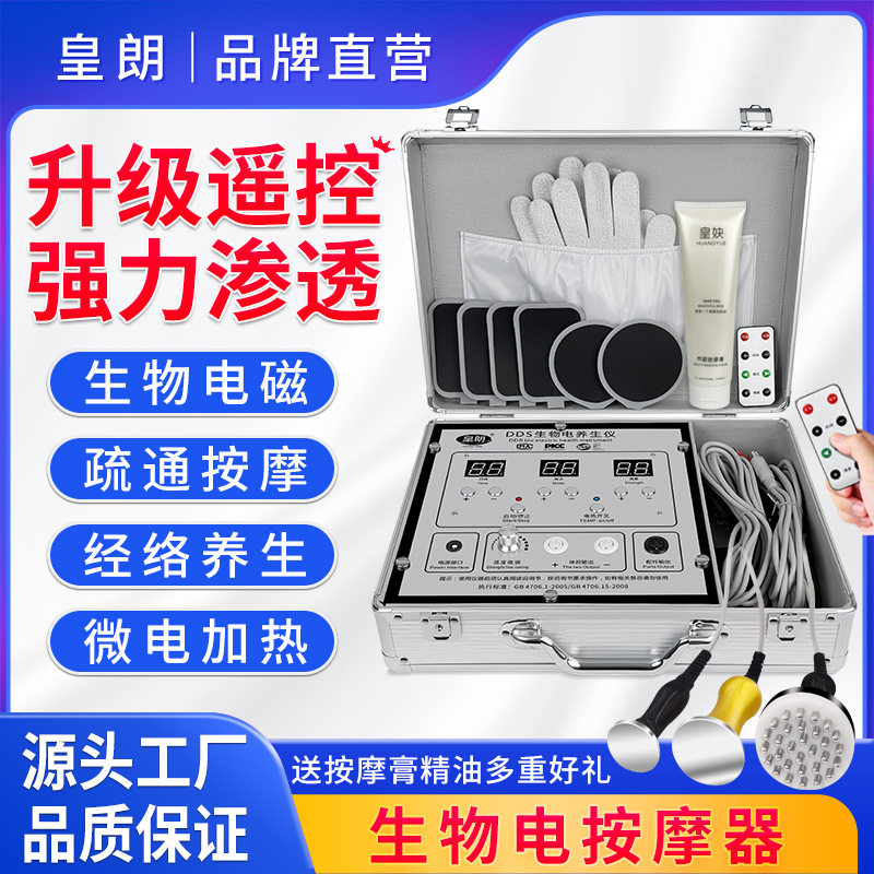 dds生物电按摩器肩颈背部全身能量养生仪器经络体控疏通仪多功能