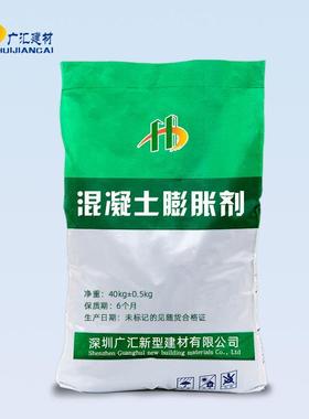 广东现货UEA膨胀剂混凝土膨胀剂水泥膨胀剂AEA混凝土膨胀剂