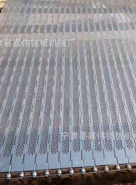 工业冲孔链板金属传动链板网链双节距清洗烘干冲孔链板