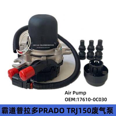 17610-0C030普拉多27002TRPRADOFJ4Runner废气泵二次循环泵
