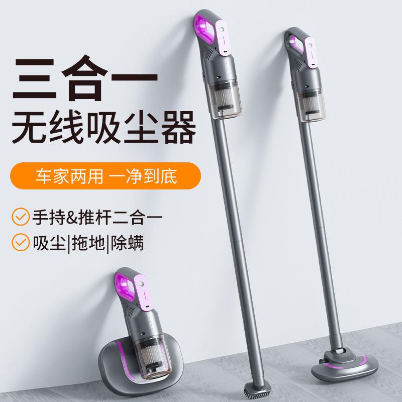 无线拖地吸尘除螨三合一家用电动大吸力多功能吸尘器工厂直销便携