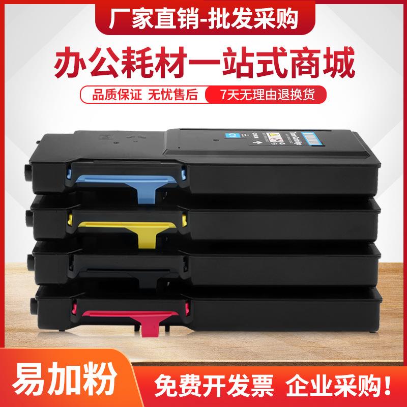 适用富士施乐CM405df粉盒DocuPrintCP405d打印机墨盒CT202022-25