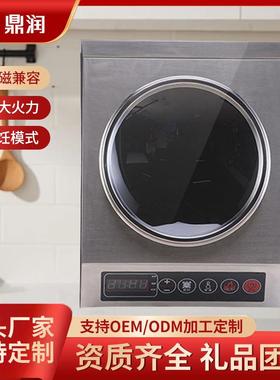 凹面电磁炉3500大功率电磁灶不锈钢防水面火锅炒菜商用电磁炉