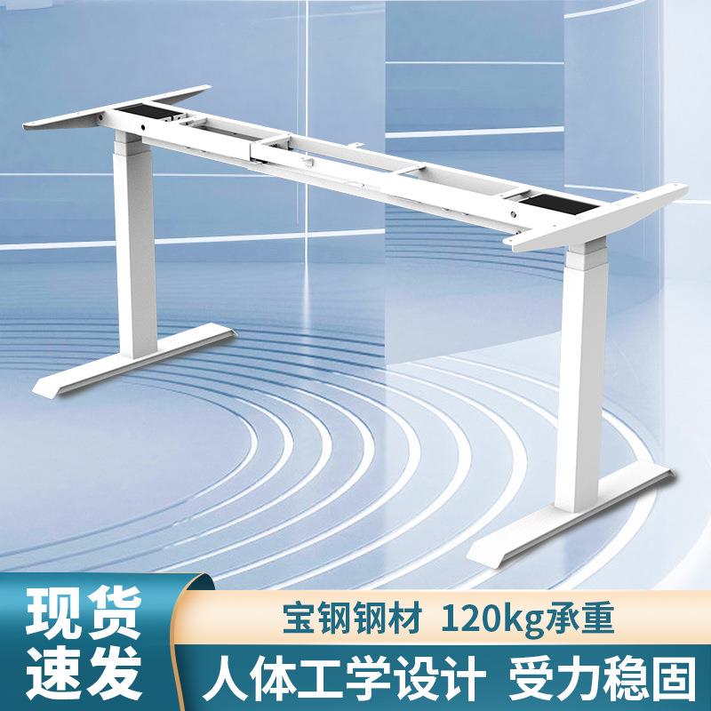 WEB01电动升降桌架桌腿双电机家用办公桌升降电脑桌书桌