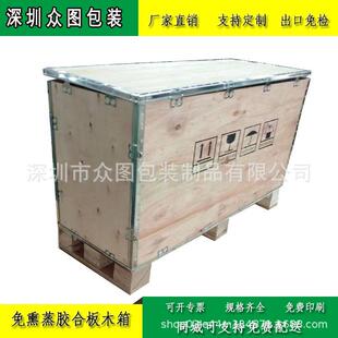 直销出口木箱大型设备包装箱钢带包边木箱出口免熏蒸木箱