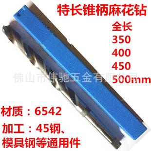 厂销加硬高速钢HSS6542加长锥柄麻花钻头1416222530特长非标