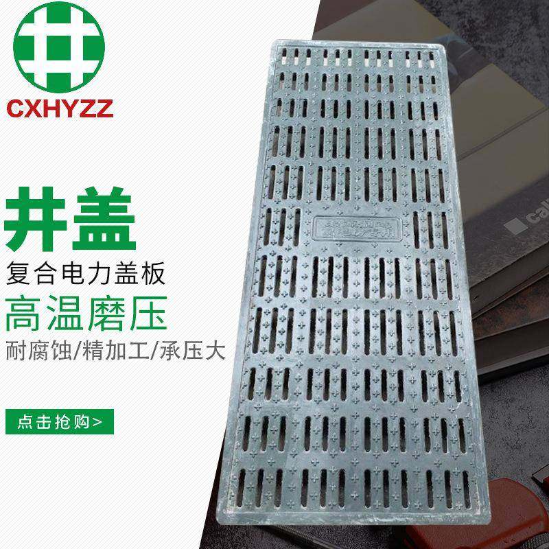 井盖电力电缆弱电间配电房专用绝缘井盖复合树脂电缆沟盖板,基础建材,脚轮/万向轮,淘宝优惠券,粉丝福利购,淘宝优惠卷