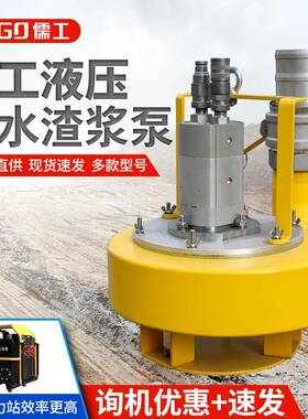 液压渣浆泵配套13-45马力液压动力站市政排涝清污大流量抽水泵