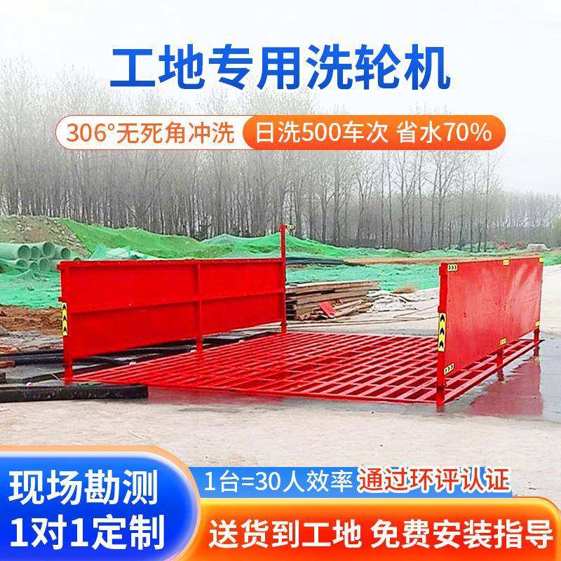 工地洗轮机全自动大型车辆冲洗平台建筑工程平板洗车机洗车台,家装灯饰光源,其它灯具灯饰,淘宝优惠券,粉丝福利购,淘宝优惠卷