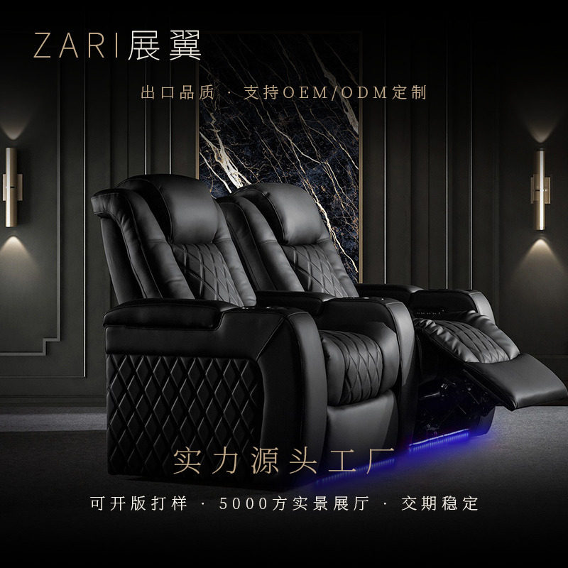 展翼新款别墅家庭影院真皮沙发组合太空电动舱私人影音室智能座椅
