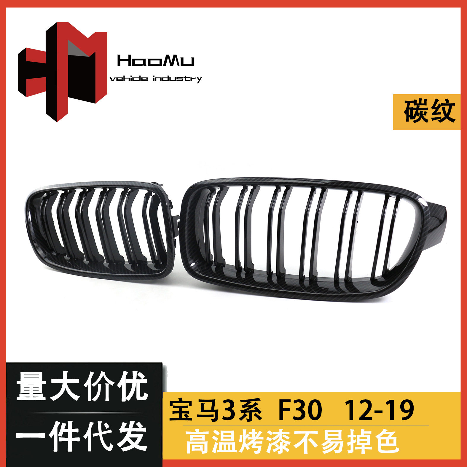 适用于宝马3系改装F30/F35中双杠前散热格栅碳纹改装中网12-19款