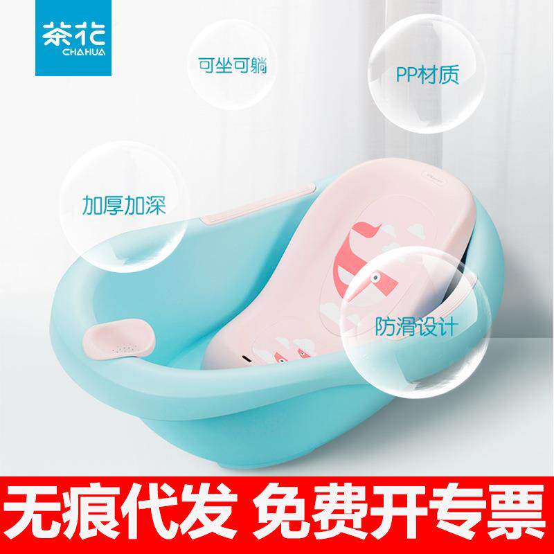 茶花婴儿洗澡盆宝宝可坐躺新生儿大号浴盆家用儿童小孩浴缸沐浴盆