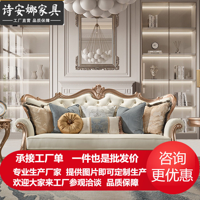 法式轻奢沙发欧式皮艺别墅美式实木客厅家具组合奢华雕花