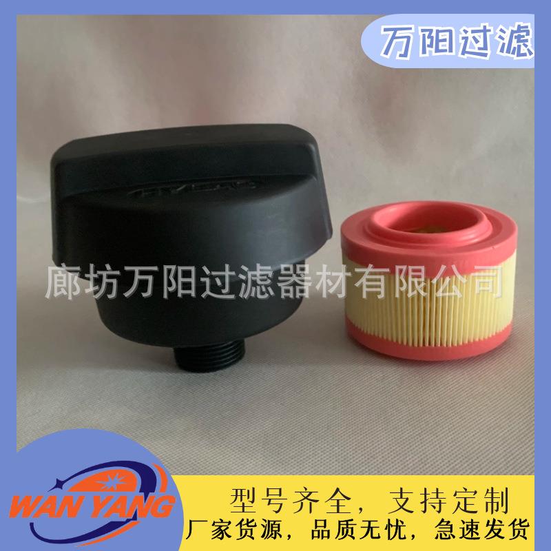 替代BFP7G3W1.0贺德克呼吸帽BFP7G3W1.0空气滤芯现货随时发