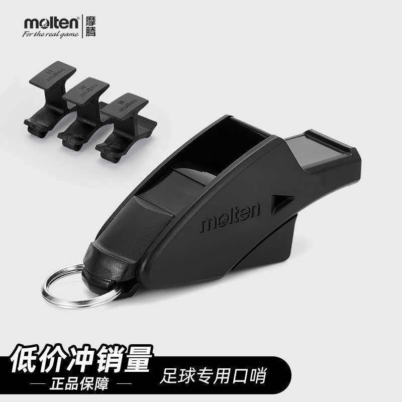 摩腾(molten) 口哨 魔腾 RA0070-KS