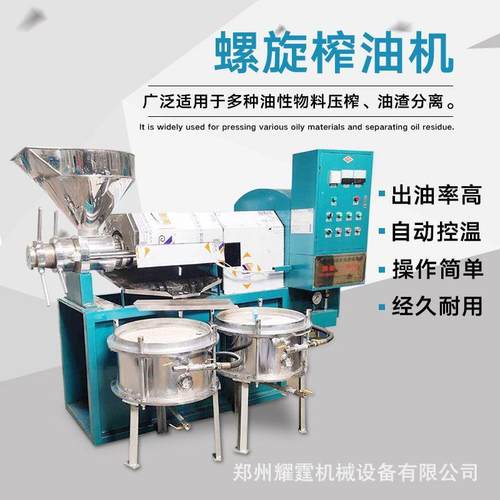 螺旋榨油机油坊专用榨油机菜籽榨油机花生榨油机