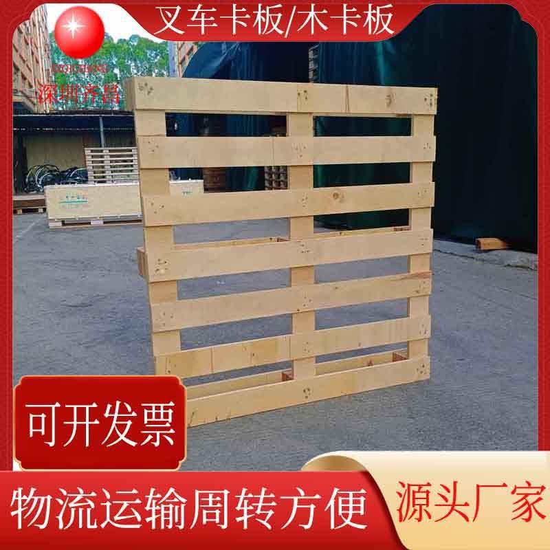 1200mm物流周转木卡板胶合木托盘叉车木垫板仓库防潮垫仓板