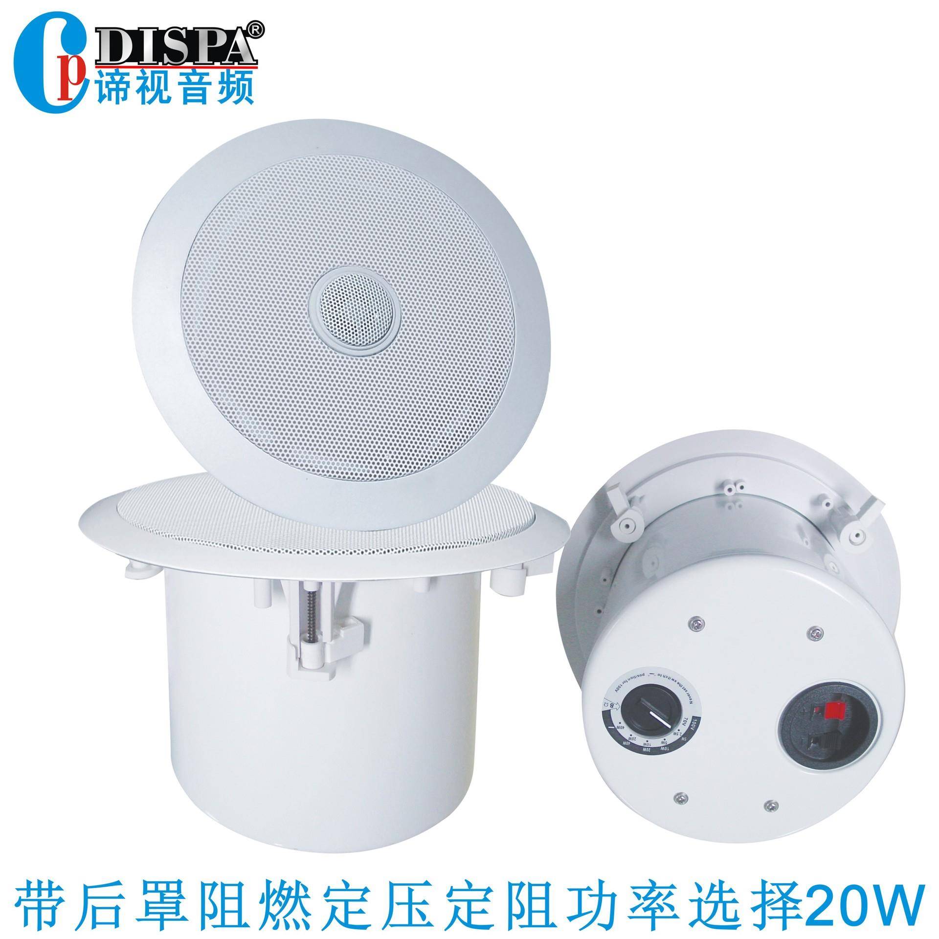 5寸带铁制后罩同轴高音方向调节定压定阻功率选择天花吸顶音箱20W
