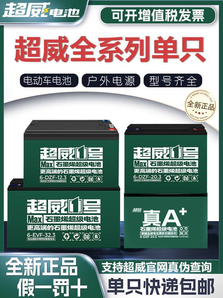 1号真a十石墨烯12v铅酸蓄电池干电瓶单只单个12伏20a32安45安