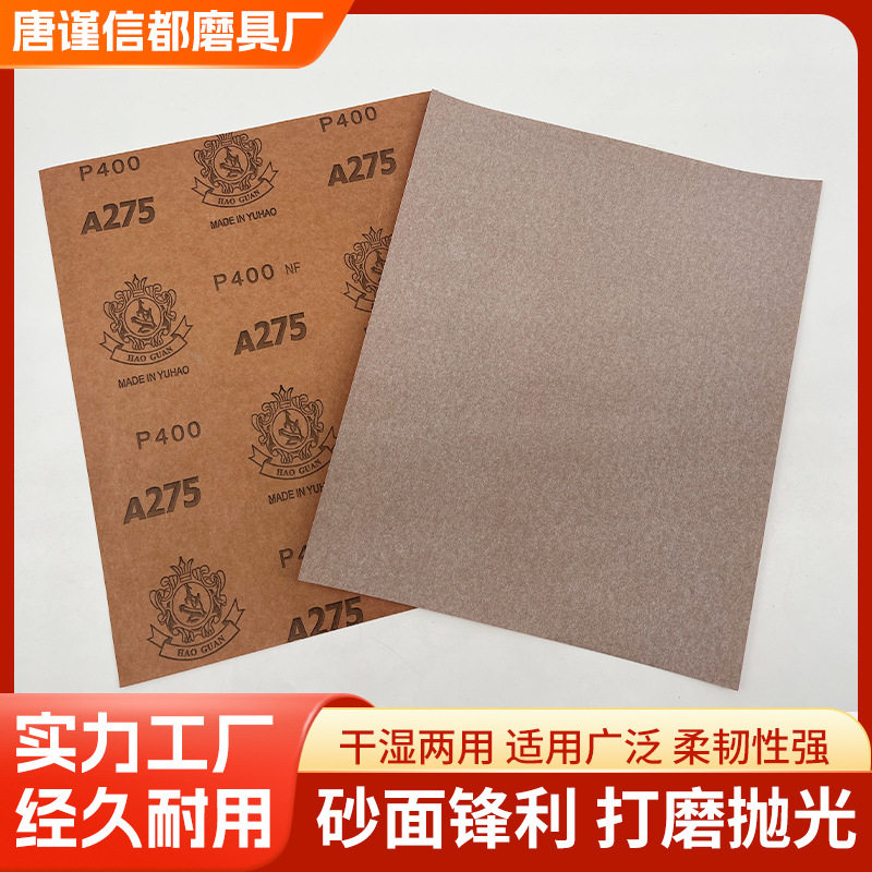 豪冠A275干磨砂纸120#-800#家具木工抛光砂纸干磨专用碳化硅