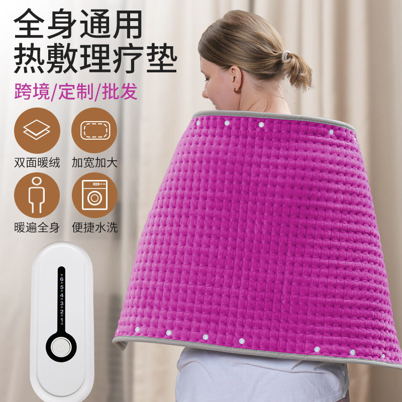 跨境多功能加热垫电热毯暖脚器家用发热披毯理疗热敷暖身毯调温