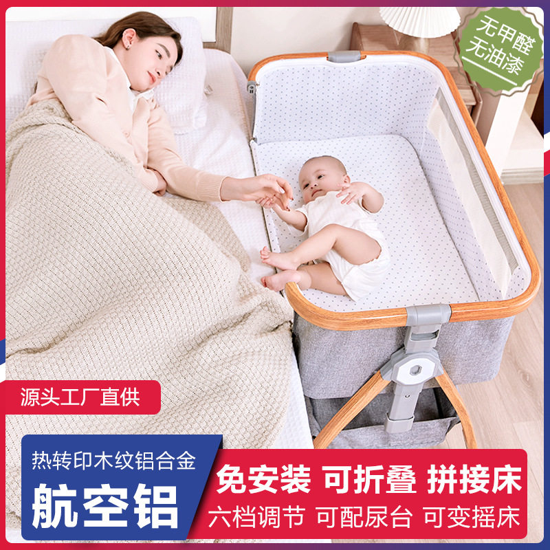 婴儿床新生儿床拼接大床宝宝摇床bb儿童床摇篮床多功能移动可折叠