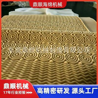 床垫海绵压花机五区七区多区垫层高端床垫图案花型泡绵切割机械
