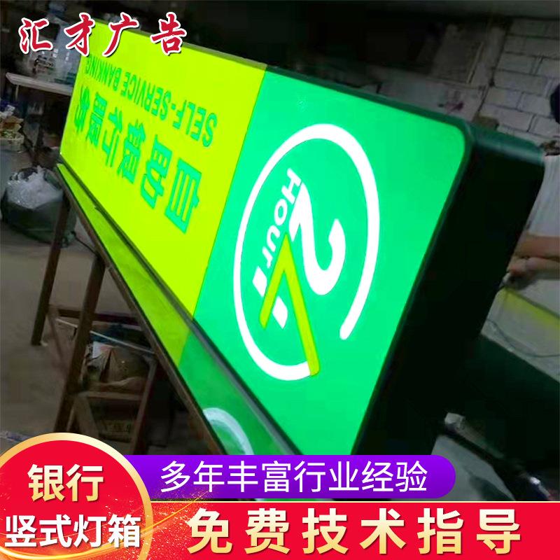 新版中国邮政灯箱自助服务24小时竖式灯箱银行标识标牌