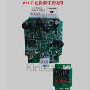 18颗24颗LED洗墙灯主板电源舞台灯光氛围灯娱乐场所灯光可用