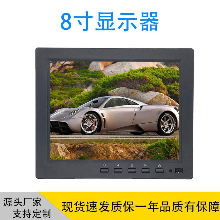 8寸液晶监视器HDMI监控电脑显示器高亮1024*768BNC/VGA/AV可视