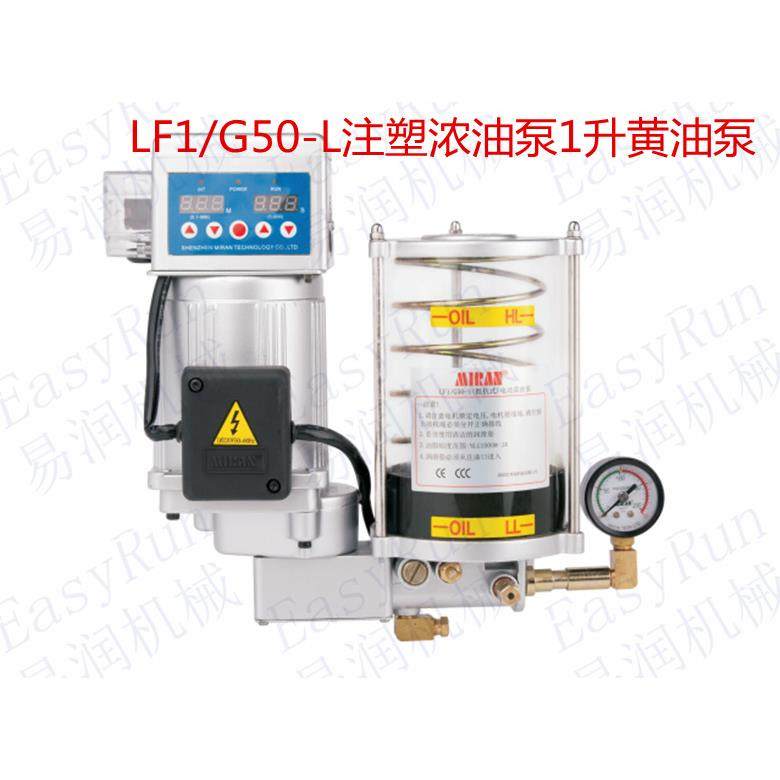 中心油脂润滑泵1升电动打油泵LF1/G50-L黄油泵浓油泵包邮,基础建材,脚轮/万向轮,淘宝优惠券,粉丝福利购,淘宝优惠卷