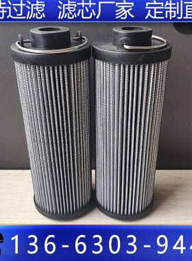 替代力士乐R928017755动力油站液压油滤芯17.60H10XL-H00-0-M