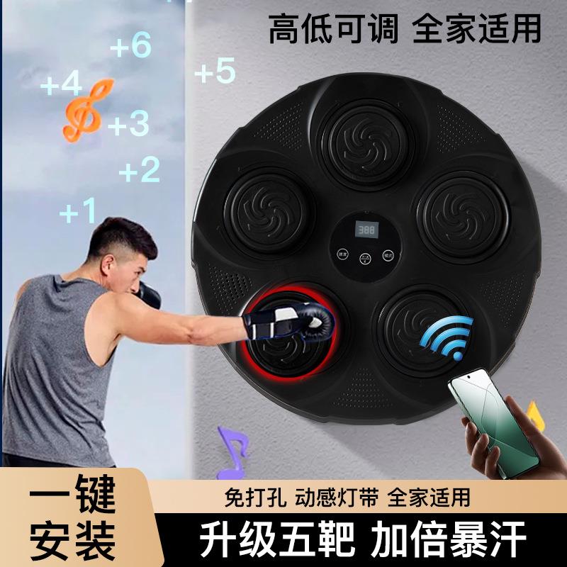 智能音乐拳击机家用成人墙靶儿童打击反应室内电子靶散打训练器材