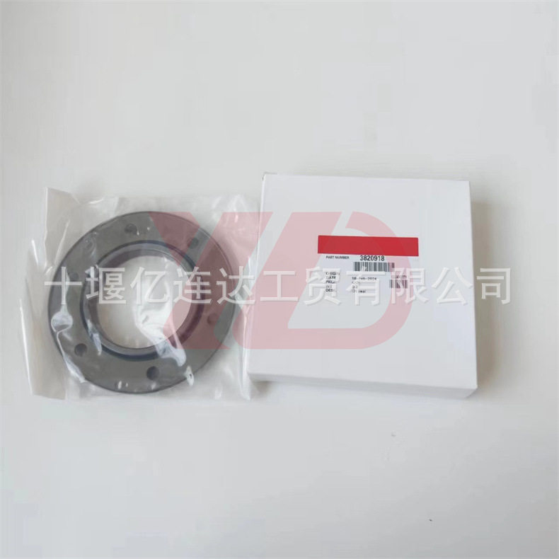 3820918适用于东风发动机配件油封组件3820918/3820918