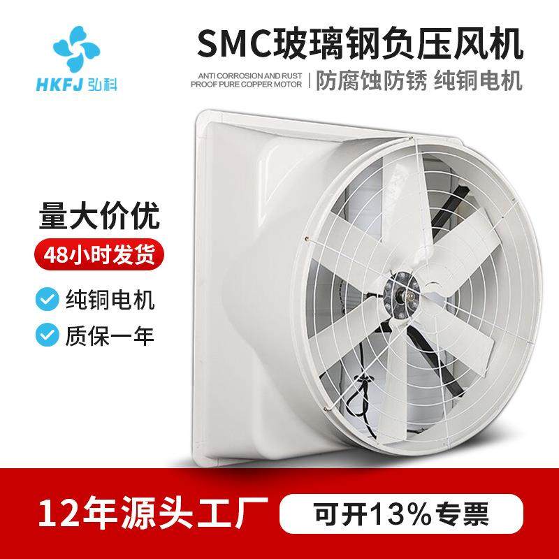 弘科玻璃钢负压风机防腐防锈工业工厂养殖场用排风扇轴流式通风机,鲜花速递/花卉仿真/绿植园艺,割草机/草坪机,淘宝优惠券,粉丝福利购,淘宝优惠卷